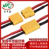 Cable de silicona rojo y negro 3239-16AWG Cable de enchufe modelo Línea de alimentación UAV Cable macho XT60 Cable hembra
