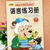 Libro de texto de jardín de infantes: Peces de Colores - Plan de Aprendizaje Integral de Educación Infantil para Clases de Transición (Pequeño, Mediano, Grande y Preescolar)