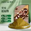 Extrato de Fruta de Górgona 10:1 Shaanxi Huike Fabricante em Estoque Fornece Pó de Fruta Gorgônia Solúvel em Água Grau Alimentício