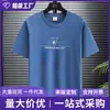 Comercio Exterior Manga Corta para Hombre Verano Nuevo Estilo Algodón Modal Moderno de Gama Alta Camiseta Versátil Cuello Redondo Superior para Hombre