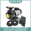 Bomba de Água de Alta Temperatura Ys-36B-120 1Hp Máquina de Temperatura Motor Bomba de Circulação de Água Quente Óleo Quente Eixo do Rotor de Cobre Selo Mecânico