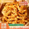 Estrella de Verano Papas Fritas Crujientes de Cerdo Snack Frito Semiacabado Ingredientes para Freidora de Aire Hotpot de Granja Snack Casero Congelado
