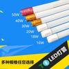 Tubo LED T8 tubo de luz 1,2 metros economia de energia tubo fluorescente LED 18W40W tubo de vidro bipartido brilhante 30W 20W