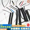Cable y alambre 2 núcleos 3 núcleos 4 núcleos 5 núcleos 6 núcleos 7 núcleos 8 núcleos 9 núcleos 10 núcleos Cable de resorte PU alambre espiral alambre de tirachinas PUR