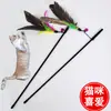 Palo Juguete Pájaro de Perlas Juguete para Gato Mascota Estilo Clásico de Pájaro Volador Juguete de Entretenimiento Propio para Gatos Esencial para Provocar Gatos