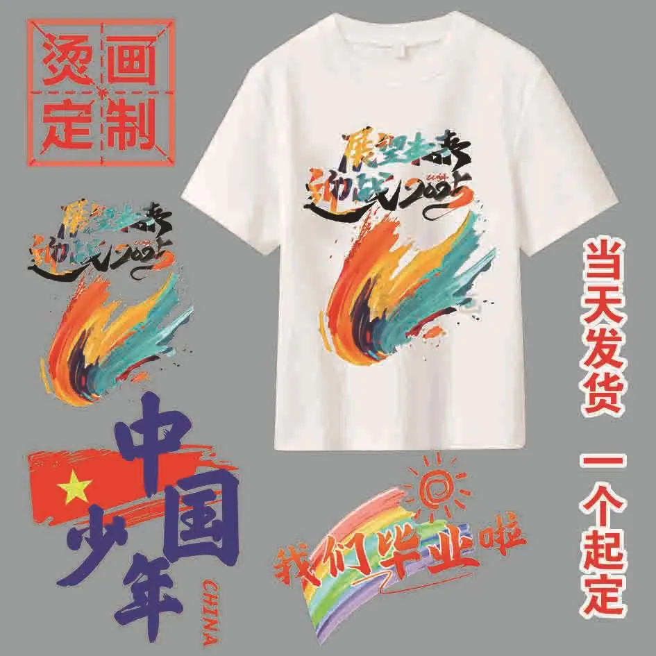 玉喜烫画主图5