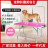 Mesa de belleza para mascotas, mesa de belleza para perros, gatos grandes, plegable, baño, recortador de pelo, ducha, mesa portátil, tienda de mascotas