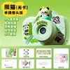 Cámara panda toma fotos de niños de 3 a 9 años 4-5 juguetes 6-13 arriba 7 cumpleaños 8 regalos 12 niños 10