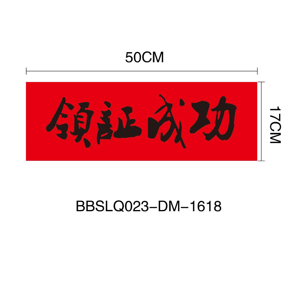 BBSLQ023-DM-1618
