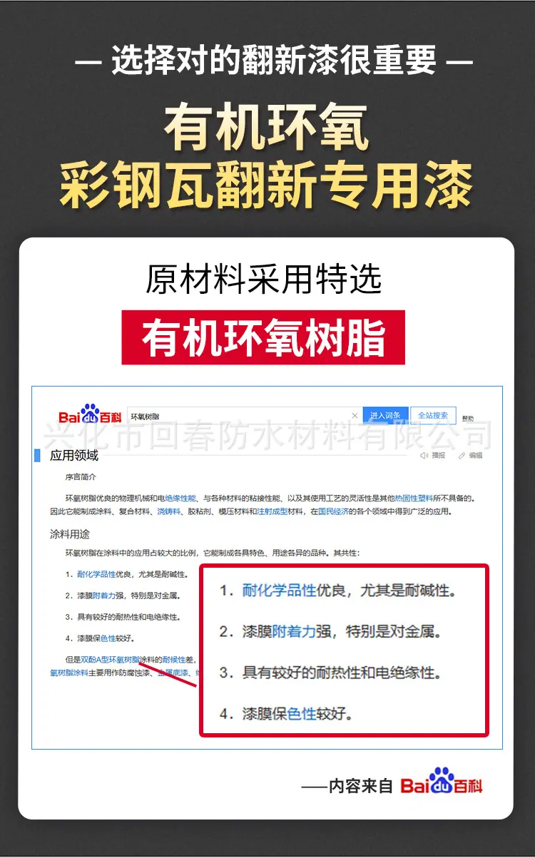 彩钢瓦翻新_03.jpg