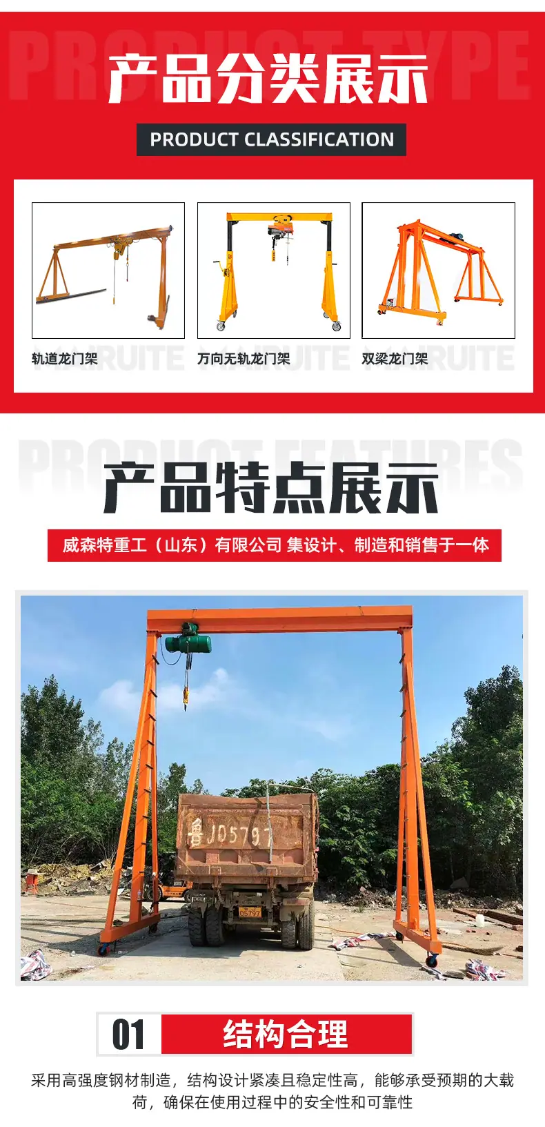 龙门架_03.jpg