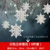 Copos de Nieve Estéreo Navideños Colgantes Decorativos Navideños Colgantes para Árbol de Navidad Decoración de Ambiente Diseño de Fondo para Eventos
