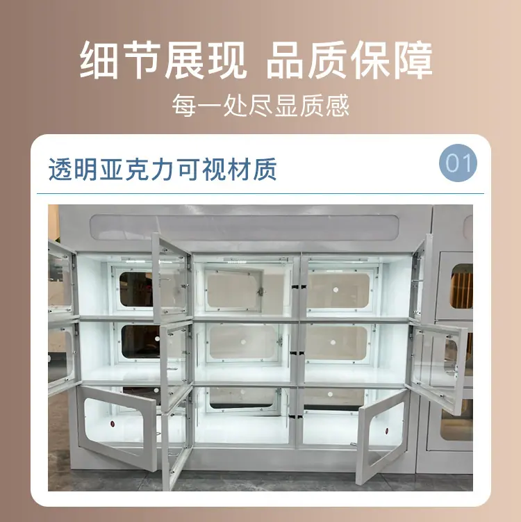 双面智能存餐柜_04