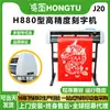 Plotter de Corte Hongtu Papel Adhesivo Publicitario Pegatinas Instantáneas Pegatinas para Coche Papel Tapiz Caja de Luz Película de Espuma Pegatinas de Etiquetas Máquina Plotter