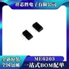Nuevo Original Me6203A36Pg Me6203A44Pg Me6203A50Pg Chip Sot-89 Empaquetado