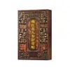 Parches para Cuello, Hombro, Cintura y Piernas para Personas de Mediana Edad y Mayores, Parches de Compresa Tibia Herbales de Azafrán, Ginseng y Artemisa, Suministro Directo del Fabricante, Envío Directo de una Pieza