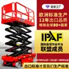 Fabricante de Plataformas Elevadoras Autopropulsadas Venta Directa Plataforma Elevadora Aérea Plataforma Elevadora Vehículo de Plataforma Elevadora Aérea Liqianjun