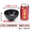 Tazón de Plástico Melamina, Tazón para Sopa, Tazón Anti-Caídas para Condimentos de Hot Pot, Vajilla Imitación Porcelana, Tazón Pequeño, Tazón para Postre, Tazón para Arroz de Restaurante, Uso Comercial