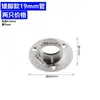 Base de brida de acero inoxidable de 19/22/25/32 mm Accesorios para barra de armario Soporte de base de tubo redondo de pie alto Barra para secar ropa de montaje lateral