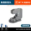 Accesorios para máquina punzonadora de perfiles de acero canal y angular MHP-20 carcasa de plástico estator WNP rotor escobilla de carbón anillo de sellado émbolo
