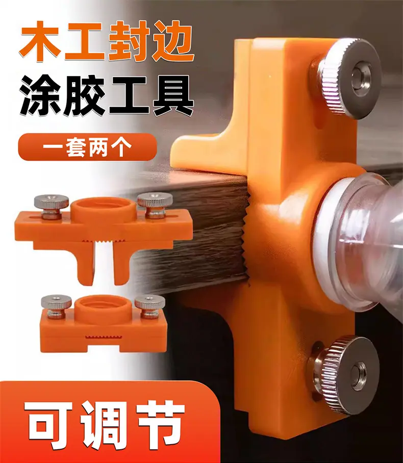 涂胶辅助器_01.jpg