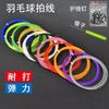 Linha de badminton alta elasticidade linha de raquete de badminton 65 alta elasticidade rede de raquete de badminton alta elasticidade frete