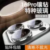 Incrustado con brillantes diamantes, este protector de lente de cámara AR antirreflectante de alta definición es adecuado para la cámara trasera del Apple 18P/18PM
