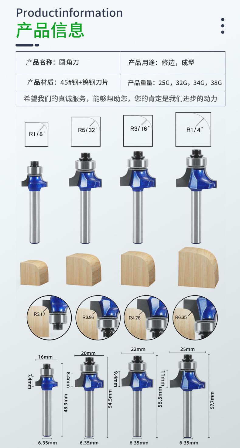 双刃圆角刀6柄1-4柄油漆蓝四件套木工铣刀R角_10.jpg