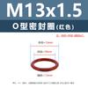 Anillo Tórico de Silicona Rojo Resistente a Altas Temperaturas M4M6M8M10M11 Anillo de Sellado de Silicona Multiespecificación Venta al por Mayor