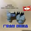 Válvula Solenoide Automática para Lavadora Estilo Europeo Accesorios para Tambor Uno Entra Dos Salen Universal Nuevo Ultrasónico Doble Cabezal