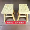 Taburete Pequeño de Madera Maciza, Banco para Cambiarse los Zapatos, Fiesta de Baile Infantil, Baile de Bridge de la Abuela
