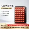 Espectrômetro LED Infravermelho Grande 510K para Clareamento Facial, Rejuvenescimento da Pele, Clareamento de Manchas e Remoção de Acne Dispositivo Eletrônico de Beleza