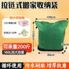 Envío Gratis Bolsa de Almacenamiento para Mudanzas Impermeable Resistente al Desgaste Bolsa de Entrega Bolsa de Almacenamiento para Equipaje Manejo Logístico Bolsa de Empaque