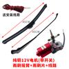Limpiaparabrisas para triciclo, limpiaparabrisas para vehículo eléctrico, limpiaparabrisas para caravana de cuatro ruedas, motocicleta, motor de limpiaparabrisas para coche, conjunto de limpiaparabrisas
