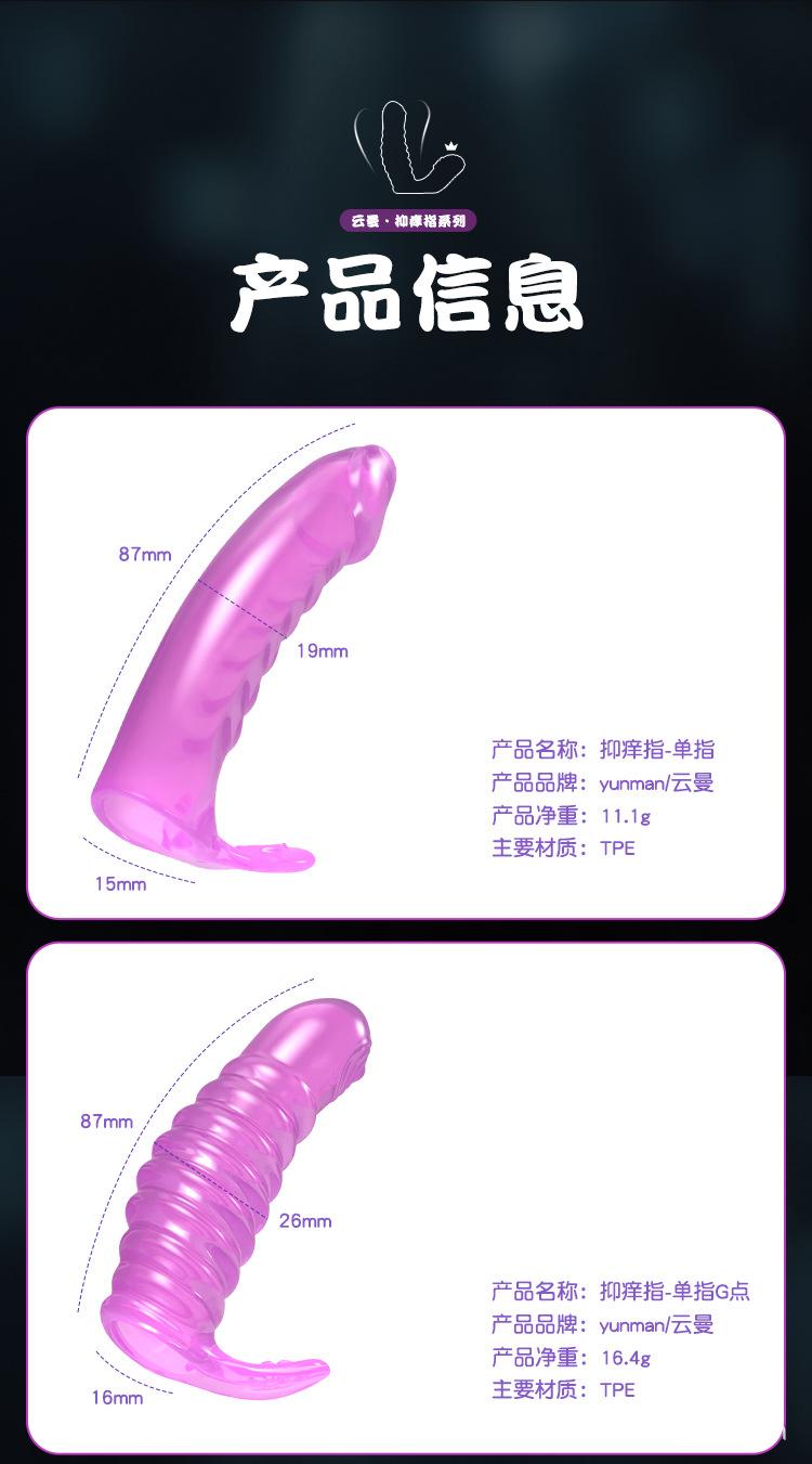 抑痒指_12.jpg