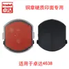 Mesa de impresión de sellos Zhuoda sello de tinta sello de cobre impresión volteada caja de tinta almohadilla de tinta almohadilla de tinta de repuesto mesa de impresión Rojo