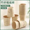 Vasos de papel de fibra de bambú, desechables, engrosados, para uso doméstico, aptos para leche de soja y café, tazas de té para oficina comercial, 100 piezas