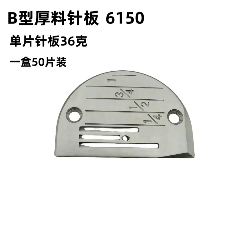 6150针板