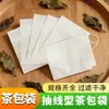 Bolsas de té no tejidas de todas las especificaciones, Bolsas para hierbas medicinales, Bolsas filtrantes para separar residuos, Bolsas de té no tejidas con cordón