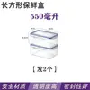 Fiambrera de plástico para calentar en microondas para trabajadores de oficina, caja de almacenamiento rectangular sellada para refrigerador con tapa
