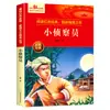 Livros de educação patriótica vermelhos todos os 20 volumes Estrela Vermelha Crônica de Baiyangdian livros extracurriculares para alunos do ensino fundamental