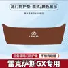 Adecuado para Lexus Gx/Ux Almohadilla Antipatadas para Maletero de Coche Pegatina Protectora Anticolisión para Portón Trasero Trasero Modificado para Protección Antideslizante