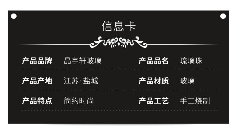 琉璃珠 (2).jpg