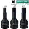 Soquete Sextavado Pneumático 3/4 Cabeça Sextavada T Pesada Cabeça Integrada para Pistola de Ar Soquete Sextavado Bico Tipo H Interface de 19mm