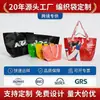Bolsa de tecido laminado, bolsa de compras impermeável de grande capacidade, bolsa tote ecológica, bolsa de presente de roupas de PP, atacado com logotipo personalizado