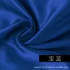 Tejido de Satén Cifrado de Grano Fino, Tejido de Satén Mate Liso de Alta Densidad, Tejido de Forro para Ropa, Tejido de Decoración para Embalaje de Cajas de Regalo
