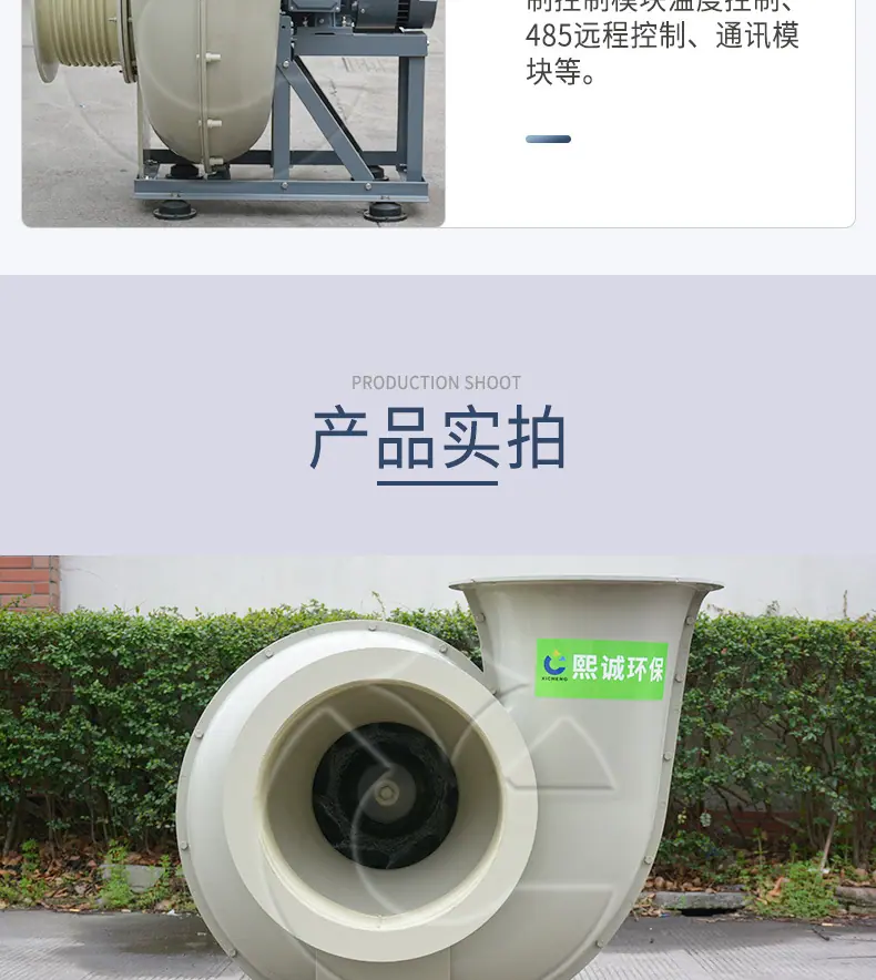 PP蜗壳永磁风机_10.jpg