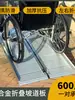 Tablero Inclinado de Aleación de Aluminio para Escaleras, Rampa sin Barreras para Acceso en Silla de Ruedas, Carga y Descarga de Mercancías, Plataforma Móvil, Tablero Inclinado