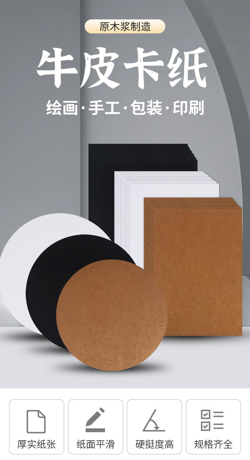 宝宸牛皮卡纸通版内页_01