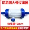 Piezas de Aspersor para Coche Furgoneta Tanque de Agua de Freno de Goteo Bidón de Agua Filtro Pantalla de Filtro Inserto de Taza de Filtro Purificador de Agua Tubería de Agua